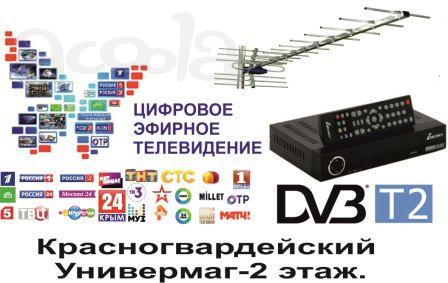 Приставка для цифрового телевидения Eurosky ES-18, Красногвардейское